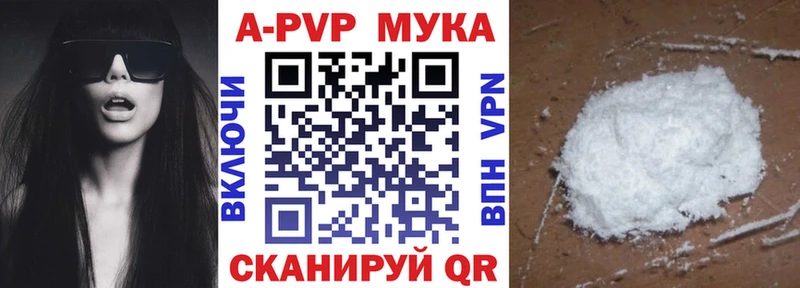 APVP VHQ Кузнецк