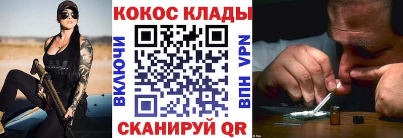 Cocaine 97%  Купить  Кузнецк 