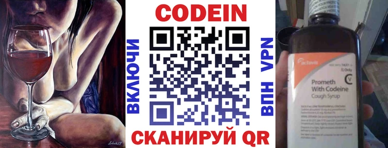 Купить где  Кузнецк  Codein напиток Lean (лин) 