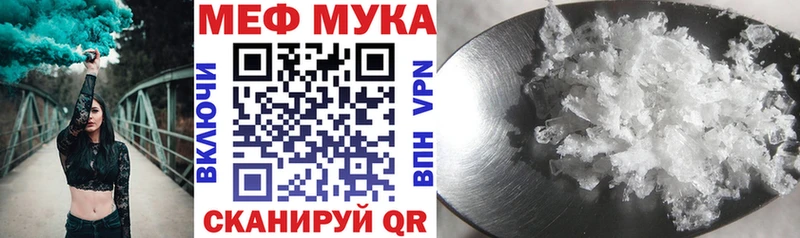 МЕФ мука Купить закладки Кузнецк
