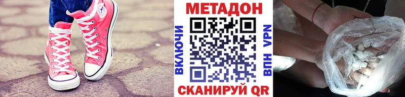 МЕТАДОН VHQ  Купить где  Кузнецк 