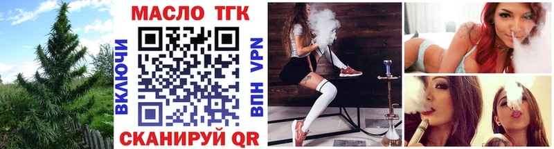 ТГК концентрат  Купить закладки  Кузнецк 